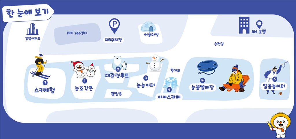 국내 겨울여행지 추천 평창 대관령 눈꽃축제 입장료 예매 얼리버드 주차장팁 프로그램 알아보기 4 대관령 눈꽃축제