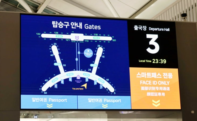 인천공항 스마트패스 출국장