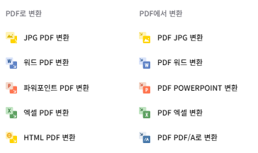 아이러브피디에프