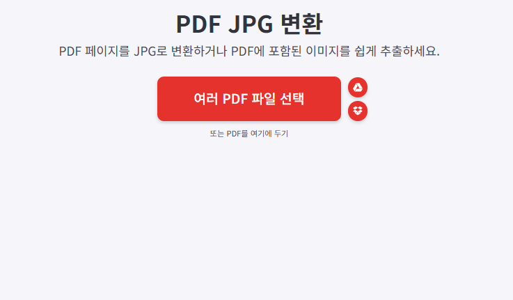 아이러브피디에프