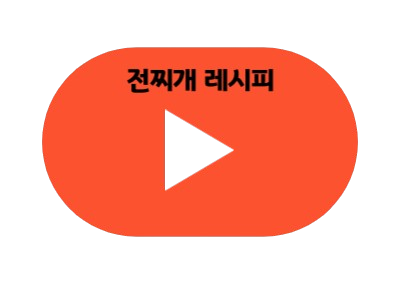 설날 명절 남은 음식 활용법 다양한 레시피 3 명절 남은 음식 활용