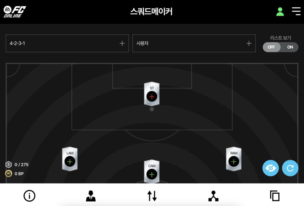 피파 스쿼드메이커 모바일