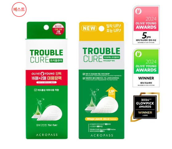 화농성 여드름 패치