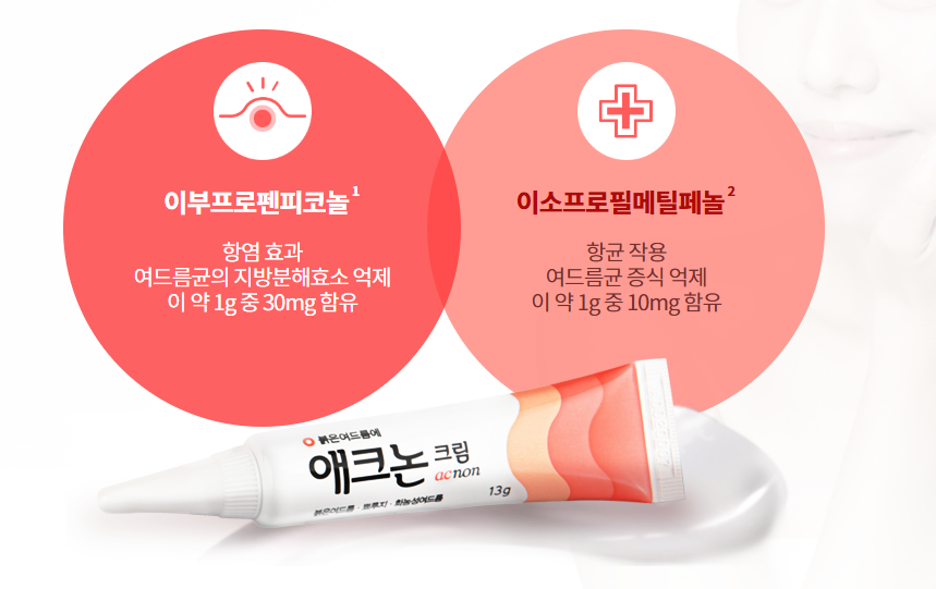 아젤리아크림 애크논크림 색소침착, 효과, 성분, 부작용, 가격 4 애크논크림