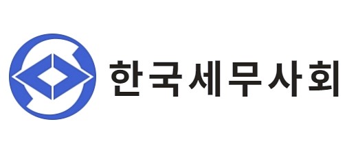 세무사 시험 토익