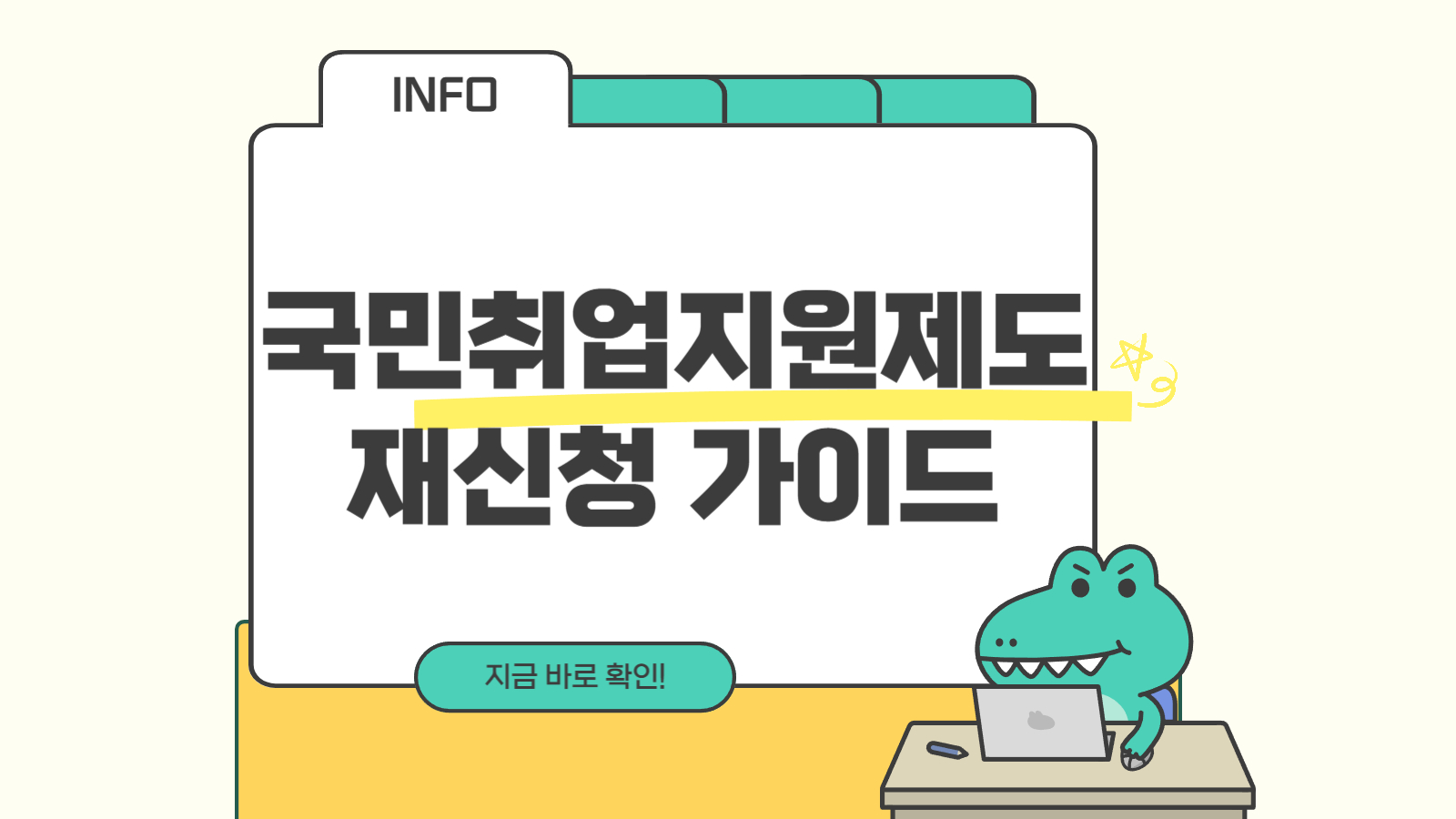 국민취업지원제도