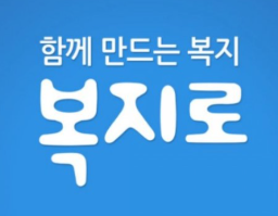 노인 일자리 근로장려금