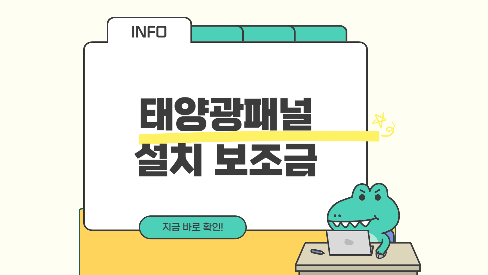 태양광패널 설치